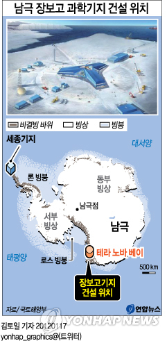 <그래픽> 남극 장보고 과학기지 건설 위치
