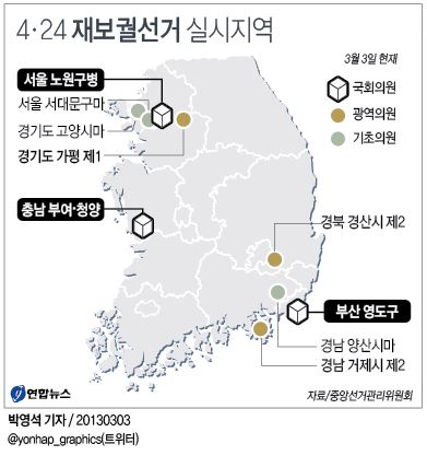 <그래픽> 4ㆍ24 재보궐선거 실시지역