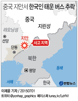 중국 방문 한국 공무원 탑승버스 추락…10명 사망(종합3보) - 2