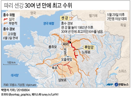 <그래픽> 파리 센강 30여 년 만에 최고 수위