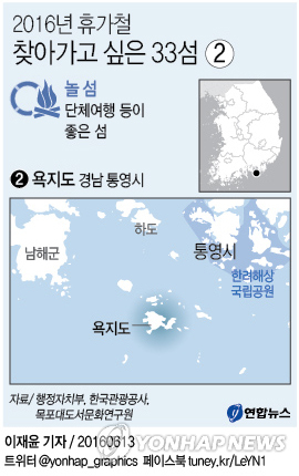 <가고 싶은 섬> 이야기 잔뜩 담은 곳…통영 욕지도 - 1