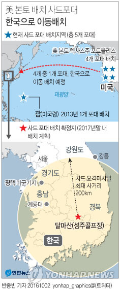 성주 '달마산포대'에 美 텍사스주 사드 1개 포대 이동배치 - 2
