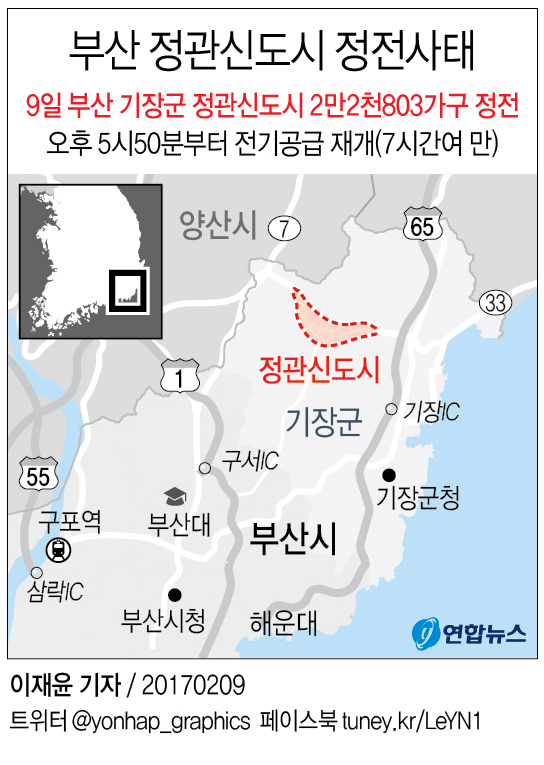 변압기 폭발로 부산 정관신도시 2만가구 정전…복구 지연(종합2보) - 1