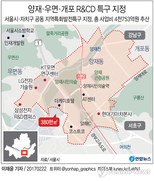 양재·우면·개포 R&CD 특구로 지정…4차 산업혁명 거점된다 - 1