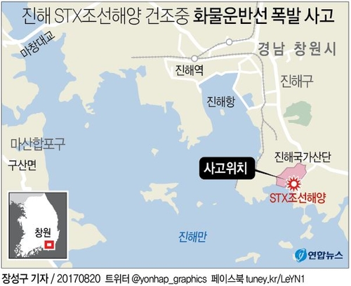 [그래픽] 진해 STX조선해양 건조 중 화물운반선 폭발 사고