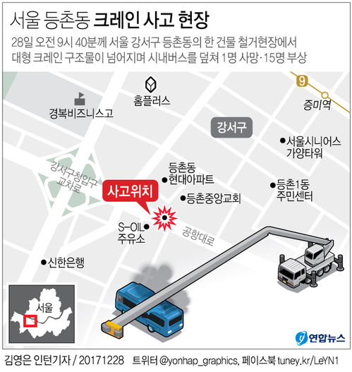 [그래픽] 서울 등촌동 크레인 사고 현장