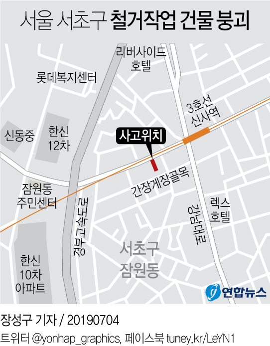 굉음·검은 연기 '아수라장'…"잠원동 건물 어제부터 붕괴조짐" - 2