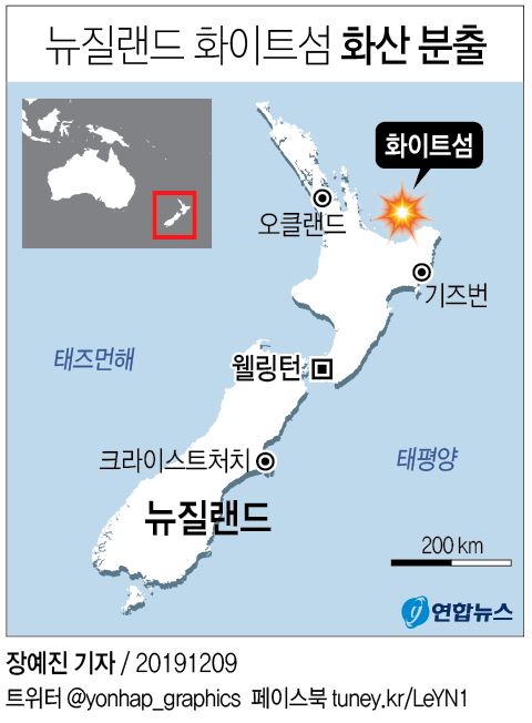 [그래픽] 뉴질랜드 화이트섬 화산 분출