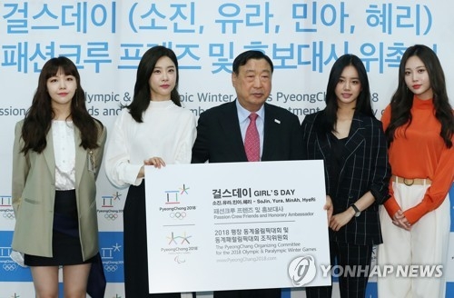 Members of the K-pop girl group Girl's Day flank Lee Hee-beom, head of the organizing committee for the 2018 PyeongChang Winter Olympics, after the group was named an honorary ambassador for the Winter Games in a ceremony in Seoul on July 13, 2017. (Yonhap)