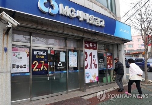This photo taken Jan. 18, 2018 shows the Korean Federation of Community Credit Cooperatives branch in Ulsan that was robbed earlier in the morning. (Yonhap) 