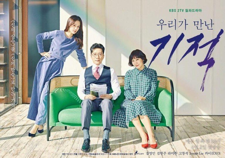 A poster for "The Miracle We Met" provided by KBS 2TV. (Yonhap)