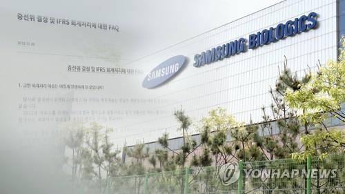 Potential probe into Samsung C&T to be decided by state watchdog: regulator - 2