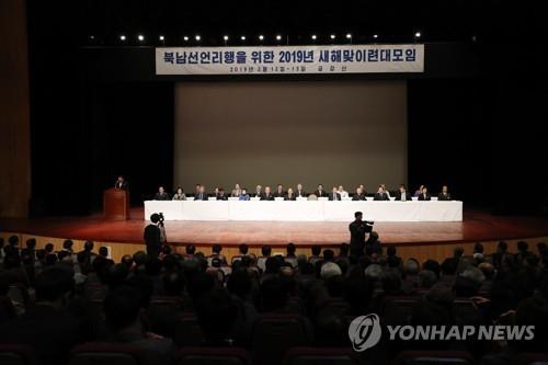 Officials of civil organizations of South and North Korea hold a joint new year's event at an auditorium at the North's Mount Kumgang resort on Feb. 12, 2019. (Yonhap)