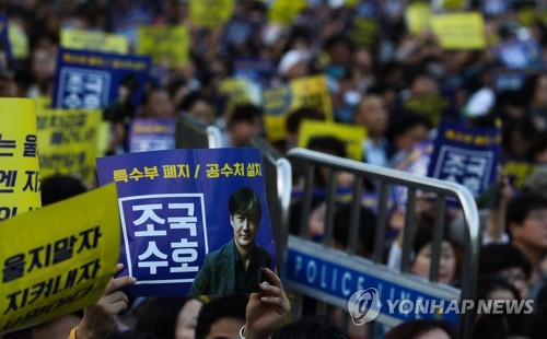 Protestors take part in a demonstration in southern Seoul on Sept. 28, 2019, to voice their support for Justice Minister Cho Kuk and his drive to reform the prosecution. (Yonhap)