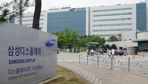 This file photo, taken from Samsung Display's website, shows the company's Asan campus, 90 kilometers south of Seoul. (PHOTO NOT FOR SALE) (Yonhap)