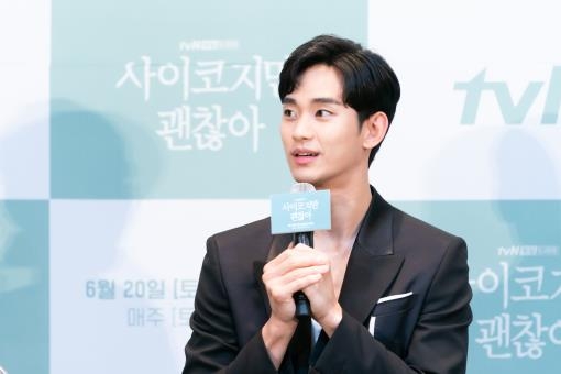Actor Kim Soo-hyun speaks at a press conference on "It's Okay to Not Be Okay" streamed online on June 10, 2020 in this photo provided by tvN. (PHOTO NOT FOR SALE) (Yonhap)