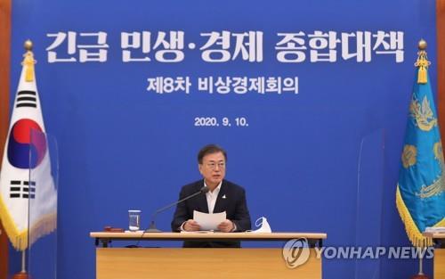 President Moon Jae-in speaks during an emergency economic council meeting at Cheong Wa Dae in Seoul on Sept. 10, 2020. (Yonhap)