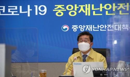 This undated file photo shows Jeon Hae-cheol, minister of the interior and safety, attending a meeting of the Central Disaster and Safety Countermeasure Headquarters. (Yonhap)