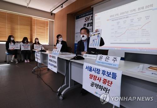 The Citizens' Coalition for Economic Justice holds a press conference at their office in Seoul on March 29, 2021. (Yonhap)