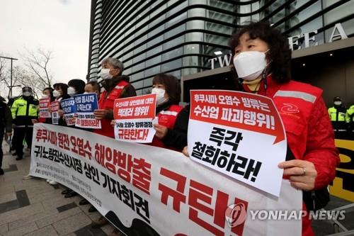 Fisheries market merchants and civic activists condemn Japan's decision to release radioactive water into the sea during a protest rally in front of the Japanese Embassy in Seoul on April 16, 2021. (Yonhap)