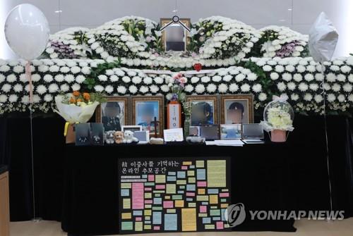 This photo, taken on July 8, 2021, shows a memorial altar for an Air Force noncommissioned officer who took her own life in May after suffering sexual harassment by a colleague. (Yonhap)