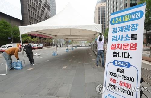 A new COVID-19 test center is being set up on Cheonggye Square in central Seoul on April 22, 2022. (Yonhap)