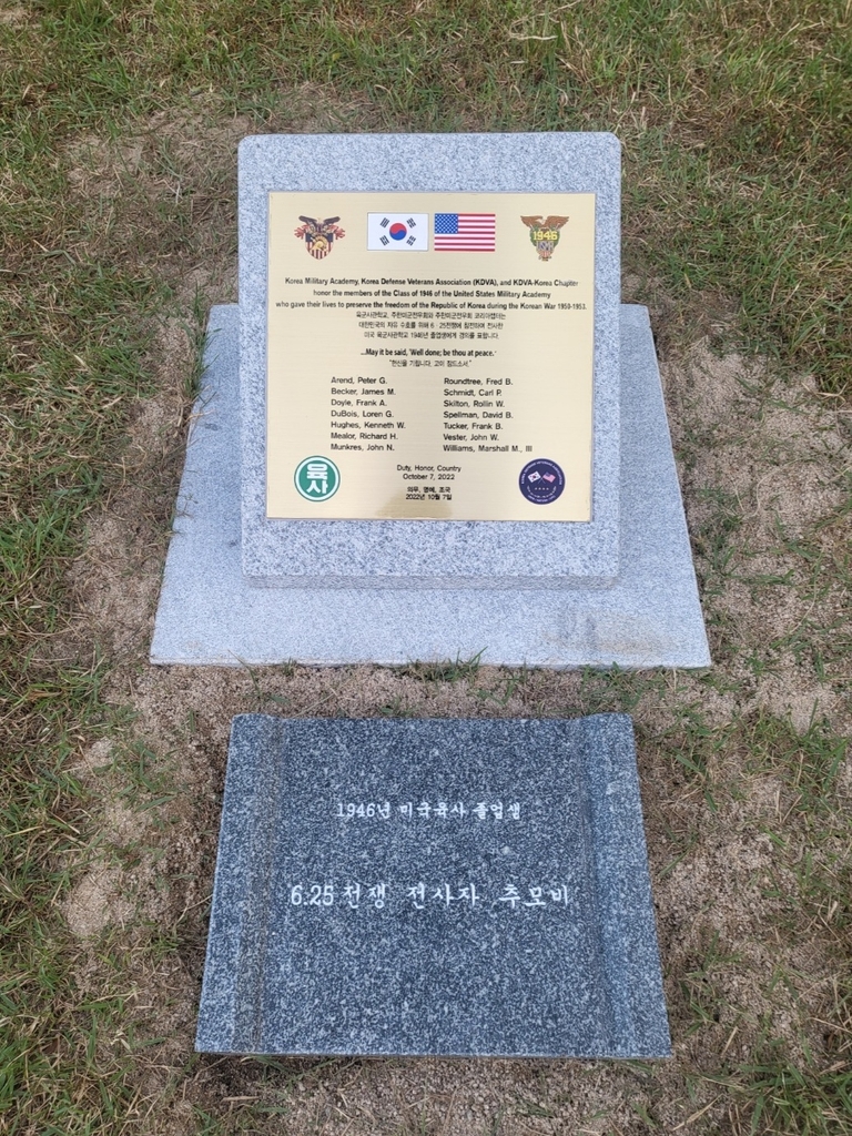 A monument is set up at the Korea Military Academy in Seoul to commemorate U.S. Military Academy graduates killed in the 1950-53 Korean War, on Oct. 7, 2022, in this photo released by the Korean chapter of the Korea Defense Veterans Association. (PHOTO NOT FOR SALE) (Yonhap)