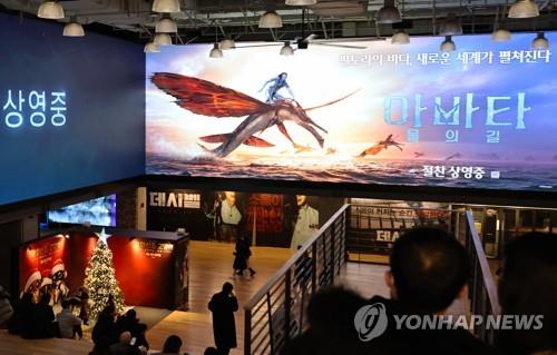 The poster of "Avatar: The Way of Water" is displayed in a theater in Seoul on Dec. 18, 2022. (Yonhap)