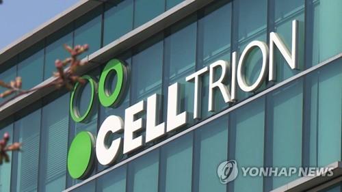 This undated file photo shows Celltrion's headquarters in Incheon, 27 kilometers west of Seoul. (Yonhap) 