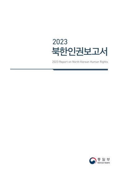 Rapport 2023 sur les droits de l'Homme au Nord