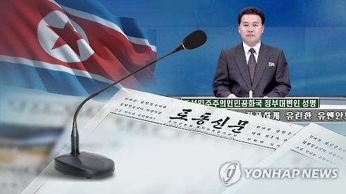 北朝鮮メディア（イメージ）＝（聯合ニュースＴＶ）