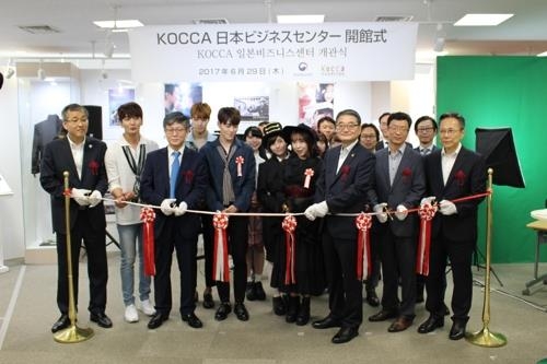 日本ビジネスセンターのオープン記念式典（韓国コンテンツ振興院提供）＝２９日、東京（聯合ニュース）