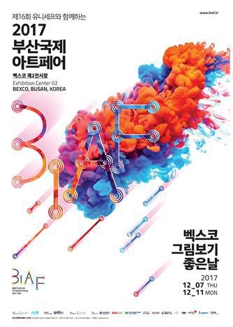 釜山国際アートフェアのポスター＝（聯合ニュース）