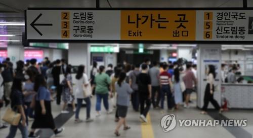 ソウルの地下鉄駅（資料写真）＝（聯合ニュース）