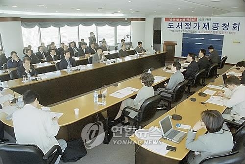 <'신간 할인율 제한' 둘러싼 논쟁 재점화> - 3