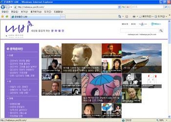 <인터넷 속 문학의 향연..웹진 전성시대> - 2