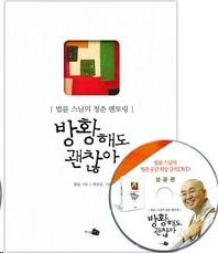 "청춘들이여, 실패해도 틀려도 괜찮아" - 2