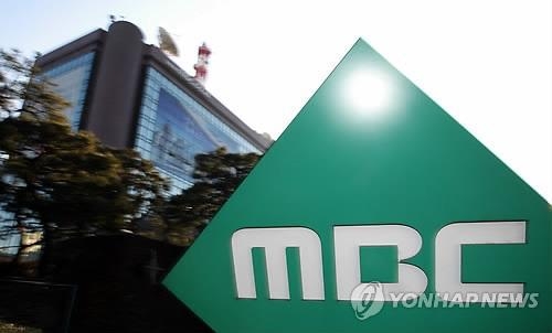 MBC, 정영하 노조위원장 등 7명 해고·정직 - 2