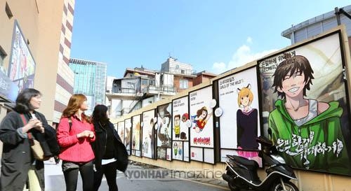 재미로① 추억과 꿈이 깃든 만화의 거리 - 2