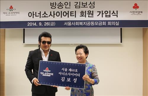 김보성, 아너소사이어티 가입…남자 연예인 최초 - 2