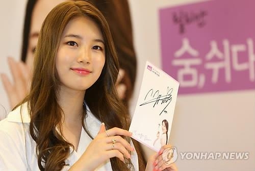 수지, 고액기부자 모임 '아너 소사이어티' 가입 - 2