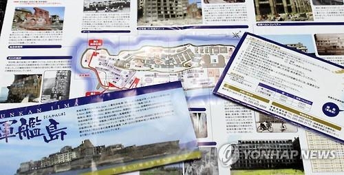 나가사키시, 日帝 산업시설에 '조선인 강제동원' 역사 외면 - 2