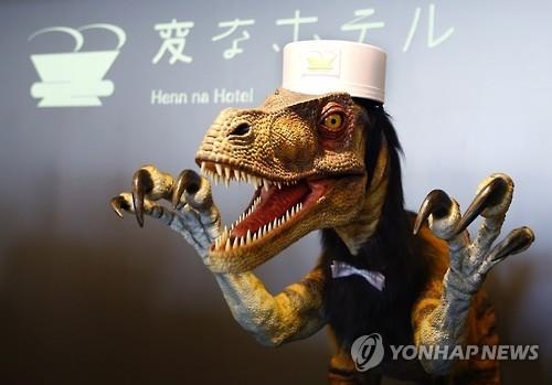 공룡 직원이 "체크인하시겠어요"…일본 '로봇호텔' 화제 - 2