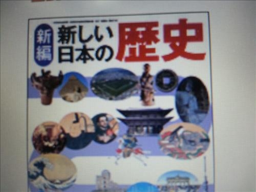 '식민지배·침략 미화' 일본 우익 역사교과서 '기세' - 2