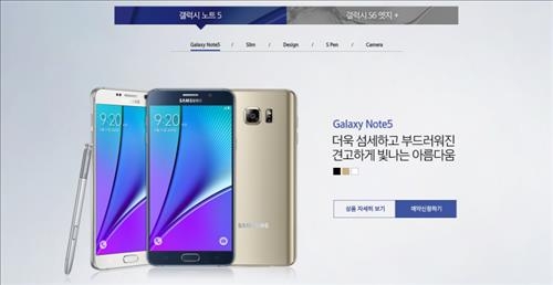 '출시 D-3' 갤노트5·갤S6엣지+ 예약판매 시작 - 2