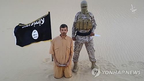 "IS, 시리아서 탈출 시도 대원·민간인 등 91명 처형" - 2