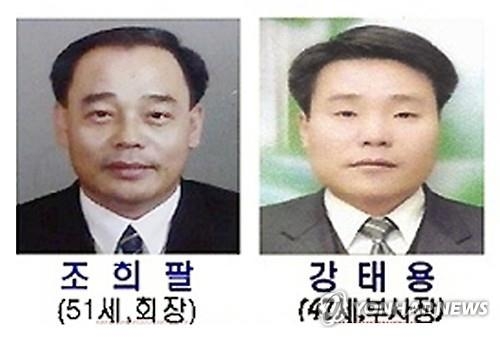 韓-中, 조희팔 최측근 강태용 신병인도 협의 본격화 - 2