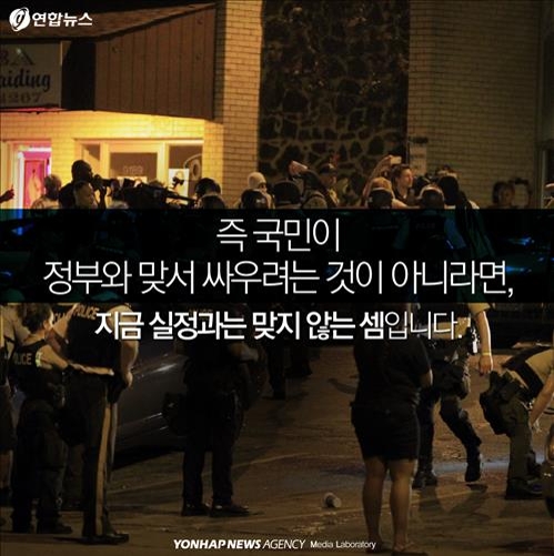 <카드뉴스> '총 맞을까 무서워요' - 10