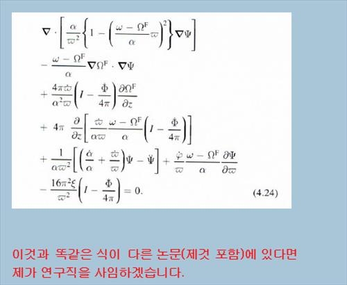 송유근 논문 표절의혹 제기…원저자 "절대 아니다" - 3