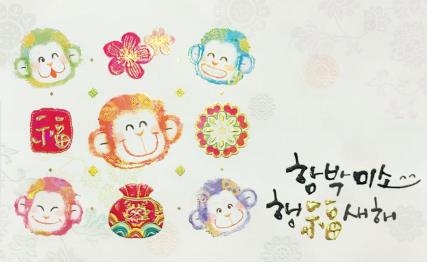 새해 인사는 '손글씨'로…원숭이해 연하카드 발행 - 3